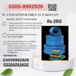 Water-Stoper-Price-in-Pakistan